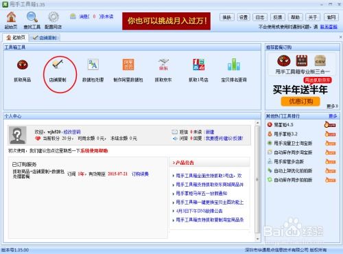 店鋪復(fù)制與下載 互聯(lián)網(wǎng)銷(xiāo)售背后的便捷與隱憂(yōu)