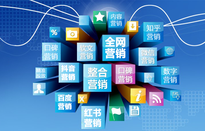 網(wǎng)絡(luò)推廣公司_北京互聯(lián)網(wǎng)營(yíng)銷(xiāo)_全網(wǎng)營(yíng)銷(xiāo)推廣公司_北京數(shù)