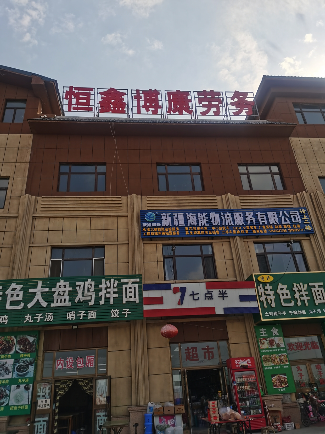 新時(shí)代勞務(wù)服務(wù)的積極轉(zhuǎn)變 以新疆恒鑫博康為例見證專業(yè)與信賴